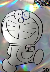 ドラえもん 非売品の平均価格は3 992円 ヤフオク 等のドラえもん 非売品のオークション売買情報は112件が掲載されています