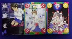 本 コミック 雑誌 回線の価格 値段を見る ヤフオク 等の回線のオークションの本 コミック 雑誌売買情報は7件が掲載されています