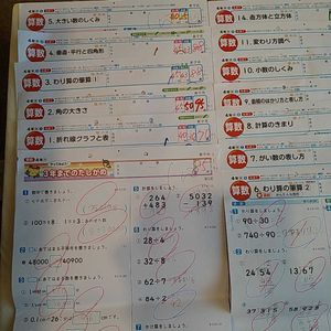 テスト 4年の平均価格は6 444円 ヤフオク 等のテスト 4年のオークション売買情報は178件が掲載されています