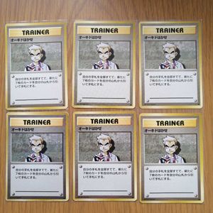 オーキドはかせ ポケモンカードの平均価格は1 621円 ヤフオク 等のオーキドはかせ ポケモンカードのオークション売買情報は12件が掲載されています