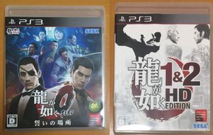 Ps3 龍が如く 1 2 Hd Editionの平均価格は1 411円 ヤフオク 等のps3 龍が如く 1 2 Hd Edition のオークション売買情報は19件が掲載されています
