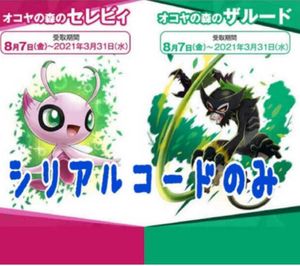 ポケモン 前売り券の平均価格は1 275円 ヤフオク 等のポケモン 前売り券のオークション売買情報は13件が掲載されています