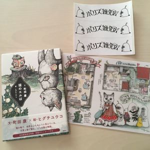 町田 康の平均価格は1 059円 ヤフオク 等の町田 康のオークション売買情報は23件が掲載されています