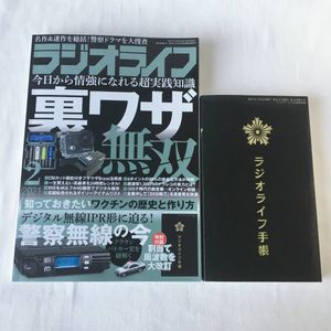 警察無線の平均価格は5 400円 ヤフオク 等の警察無線のオークション売買情報は2件が掲載されています