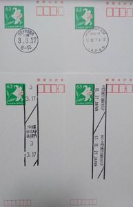 郵便局 消印の平均価格は1 924円 ヤフオク 等の郵便局 消印のオークション売買情報は27件が掲載されています