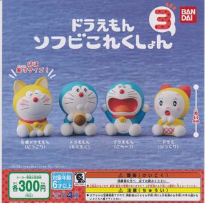 ドラえもん ソフビの平均価格は2 243円 ヤフオク 等のドラえもん ソフビのオークション売買情報は50件が掲載されています