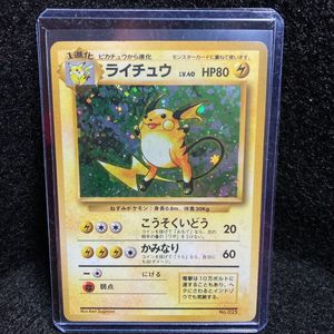 ポケモンカード ライチュウの平均価格は17 107円 ヤフオク 等のポケモンカード ライチュウのオークション売買情報は168件が掲載されています