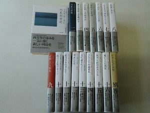 日本の歴史 小学館の平均価格は5 621円 ヤフオク 等の日本の歴史 小学館のオークション売買情報は79件が掲載されています