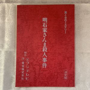明石家さんまの平均価格は2 335円 ヤフオク 等の明石家さんまのオークション売買情報は90件が掲載されています