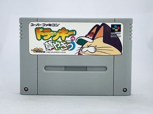 ドラッキーの草やきう Dolucky No Kusayakiu Japaneseclass Jp