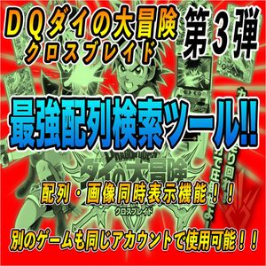 配列 3弾の値段と価格推移は 52件の売買情報を集計した配列 3弾の価格や価値の推移データを公開