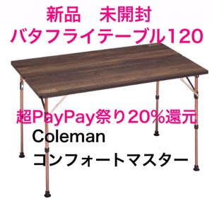 コンフォートマスターの平均価格は13 384円 ヤフオク 等のコンフォートマスターのオークション売買情報は34件が掲載されています