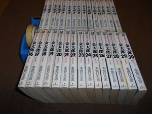 サラリーマン金太郎 全巻の平均価格は3 646円 ヤフオク 等のサラリーマン金太郎 全巻のオークション売買情報は22件が掲載されています