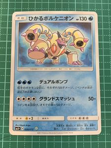 ボルケニオン ポケモンカードの平均価格は1 094円 ヤフオク 等のボルケニオン ポケモンカードのオークション売買情報は39件が掲載されています
