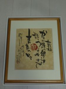 長渕剛 詩画の平均価格は7 593円 ヤフオク 等の長渕剛 詩画のオークション売買情報は7件が掲載されています