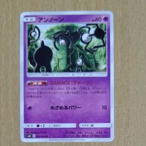 ポケモンカード アンノーンの平均価格は1 717円 ヤフオク 等のポケモンカード アンノーンのオークション売買情報は25件が掲載されています