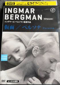 ペルソナ 仮面の平均価格は2 623円 ヤフオク 等のペルソナ 仮面のオークション売買情報は15件が掲載されています