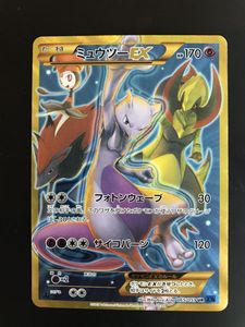 ポケモンカード ミュウツーｅｘの平均価格は8 784円 ヤフオク 等のポケモンカード ミュウツーｅｘのオークション売買情報は35件が掲載されています