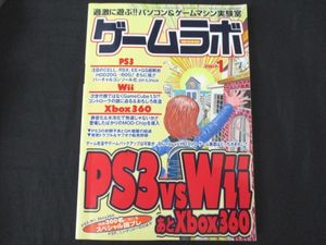 ゲームラボの値段と価格推移は 429件の売買情報を集計したゲームラボの価格や価値の推移データを公開