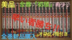 ドラゴンボール 全巻の平均価格は7 321円 ヤフオク 等のドラゴンボール 全巻のオークション売買情報は77件が掲載されています