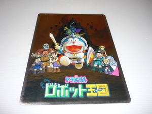 ドラえもん ザ ロボットの平均価格は1 500円 ヤフオク 等のドラえもん ザ ロボットのオークション売買情報は7件が掲載されています