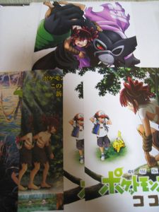 映画パンフレット ポケットモンスターの平均価格は2 713円 ヤフオク 等の映画パンフレット ポケットモンスター のオークション売買情報は4件が掲載されています