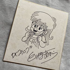 鳥山明 イラストの平均価格は34 740円 ヤフオク 等の鳥山明 イラストのオークション売買情報は23件が掲載されています