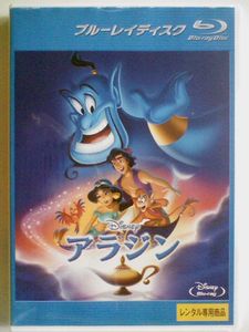 映画 Dvd ブルーレイ アラジンの価格 値段を見る ヤフオク 等のアラジンのオークションの映画 Dvd ブルーレイ売買情報は99件が掲載されています