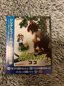 ポケモン 前売り券の平均価格は1 275円 ヤフオク 等のポケモン 前売り券のオークション売買情報は13件が掲載されています