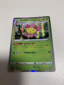 チェリムの平均価格は818円 ヤフオク 等のチェリムのオークション売買情報は15件が掲載されています