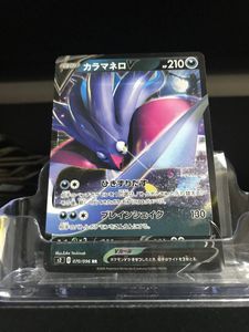 ポケモンカード カラマネロの平均価格は165円 ヤフオク 等のポケモンカード カラマネロのオークション売買情報は16件が掲載されています