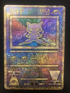 古代 ミュウの平均価格は10 597円 ヤフオク 等の古代 ミュウのオークション売買情報は53件が掲載されています