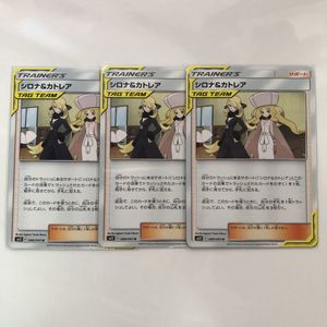 ポケモンカード シロナ カトレアのヤフオク の相場 価格を見る ヤフオク のポケモンカード シロナ カトレア のオークション売買情報は33件が掲載されています