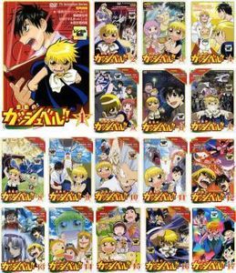 金色のガッシュ 全巻の平均価格は5 6円 ヤフオク 等の金色のガッシュ 全巻のオークション売買情報は23件が掲載されています