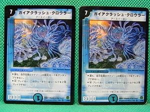 クロウラー Dmの値段と価格推移は 件の売買情報を集計したクロウラー Dmの価格や価値の推移データを公開