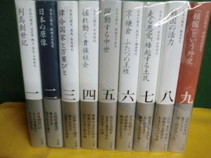 日本の歴史 小学館 セットの平均価格は6 934円 ヤフオク 等の日本の歴史 小学館 セットのオークション売買情報は37件が掲載されています