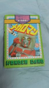 カード図鑑の平均価格は1 5円 ヤフオク 等のカード図鑑のオークション売買情報は7件が掲載されています