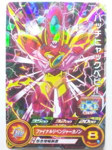 ハッチヒャック ドラゴンボールヒーローズの平均価格は875円 ヤフオク 等のハッチヒャック ドラゴンボール ヒーローズのオークション売買情報は16件が掲載されています