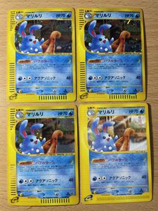 ポケモン カード マリルの平均価格は1 425円 ヤフオク 等のポケモン カード マリルのオークション売買情報は42件が掲載されています