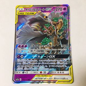 ポケモンカード オーロットの平均価格は521円 ヤフオク 等のポケモンカード オーロットのオークション売買情報は48件が掲載されています
