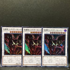 レッド デーモン アビスの値段と価格推移は 101件の売買情報を集計したレッド デーモン アビスの価格や価値の推移データを公開