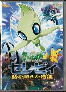 ポケットモンスター Dvdの平均価格は3 696円 ヤフオク 等のポケットモンスター Dvdのオークション売買情報は131件が掲載されています