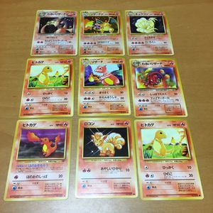 ポケモンカード 旧裏 キュウコンの平均価格は3 484円 ヤフオク 等のポケモンカード 旧裏 キュウコンのオークション売買情報は28件が掲載されています