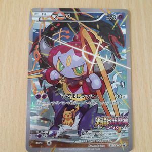 ポケモンカード フーパの平均価格は1 193円 ヤフオク 等のポケモンカード フーパのオークション売買情報は54件が掲載されています