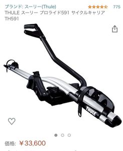 ｔｈｕｌｅ スーリーの平均価格は12 247円 ヤフオク 等のｔｈｕｌｅ スーリーのオークション売買情報は294件が掲載されています
