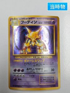 初版 旧裏面 ポケモンカードの平均価格は45 293円 ヤフオク 等の初版 旧裏面 ポケモンカードのオークション売買情報は112件が掲載されています