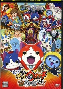 エンマ大王 妖怪ウォッチの平均価格は341円 ヤフオク 等のエンマ大王 妖怪ウォッチのオークション売買情報は8件が掲載されています