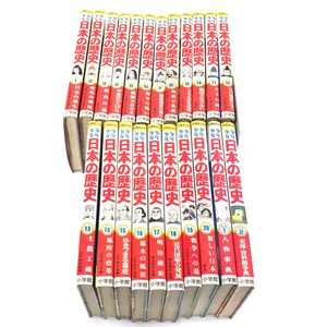 日本の歴史 小学館 セットの平均価格は6 934円 ヤフオク 等の日本の歴史 小学館 セットのオークション売買情報は37件が掲載されています