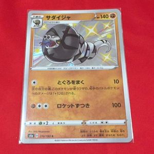 色違い ポケモンカードの平均価格は9 431円 ヤフオク 等の色違い ポケモンカードのオークション売買情報は444件が掲載されています