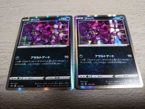 ポケモンカード フーパの平均価格は1 193円 ヤフオク 等のポケモンカード フーパのオークション売買情報は54件が掲載されています